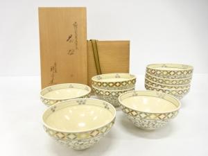 清閑寺窯　杉田祥平造　色絵　七宝安南唐草画　数茶碗　9客